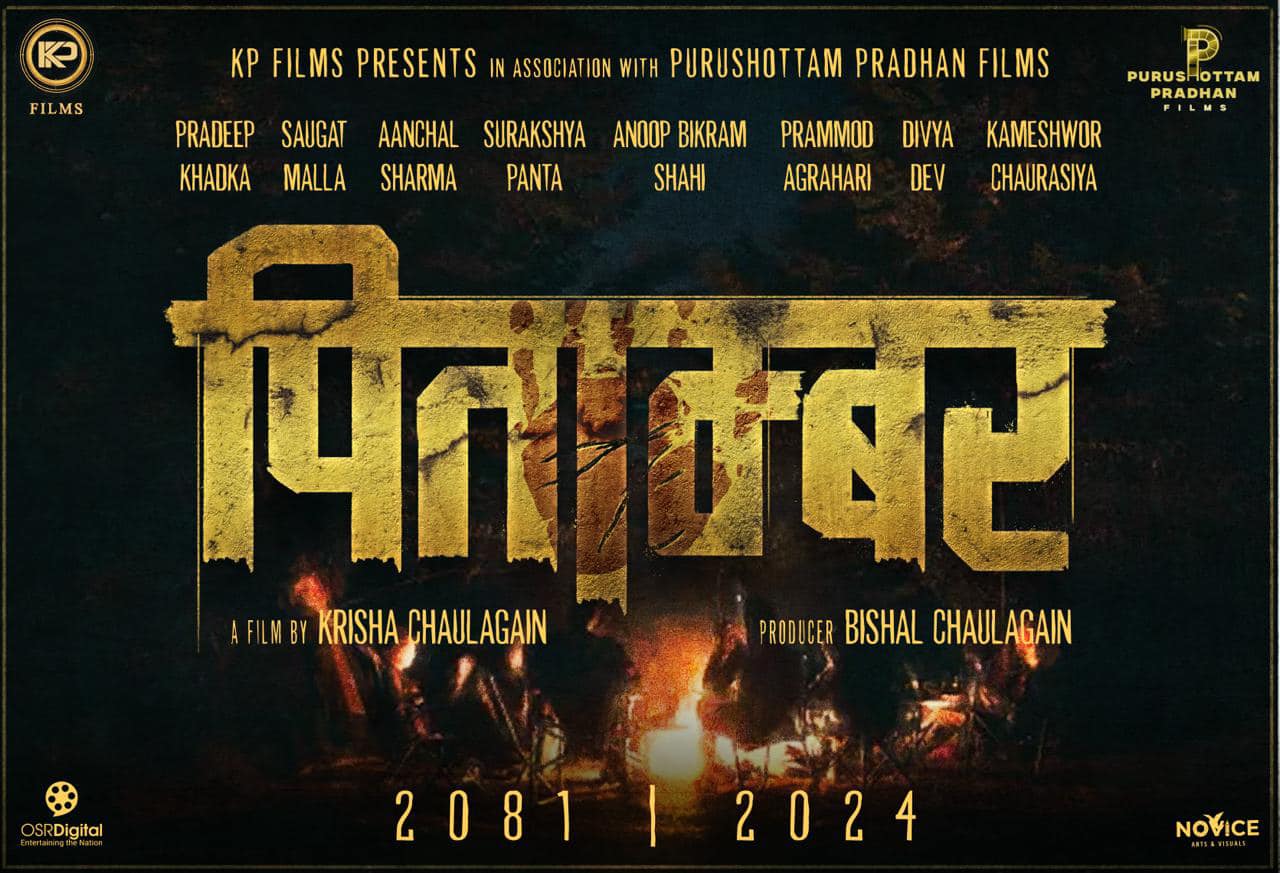 pitambar movie